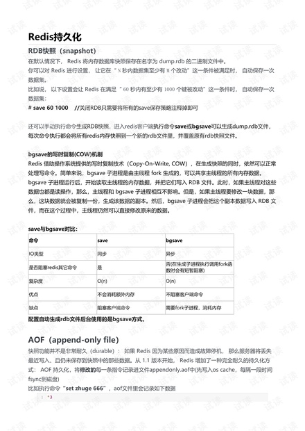 新奧長(zhǎng)期免費(fèi)資料大全|化決釋義解釋落實(shí),新奧長(zhǎng)期免費(fèi)資料大全與化決釋義解釋落實(shí)的探討