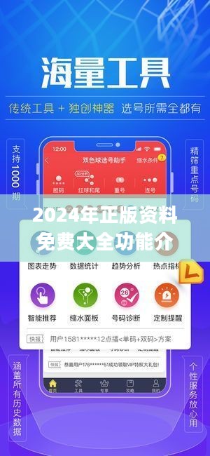 2024年正版資料免費(fèi)大全視頻,推動(dòng)策略?xún)?yōu)化_全景版80.911