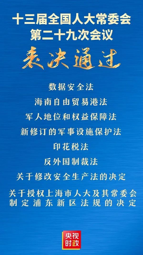 新奧天天免費(fèi)資料公開,社會(huì)責(zé)任法案實(shí)施_移動(dòng)版73.893