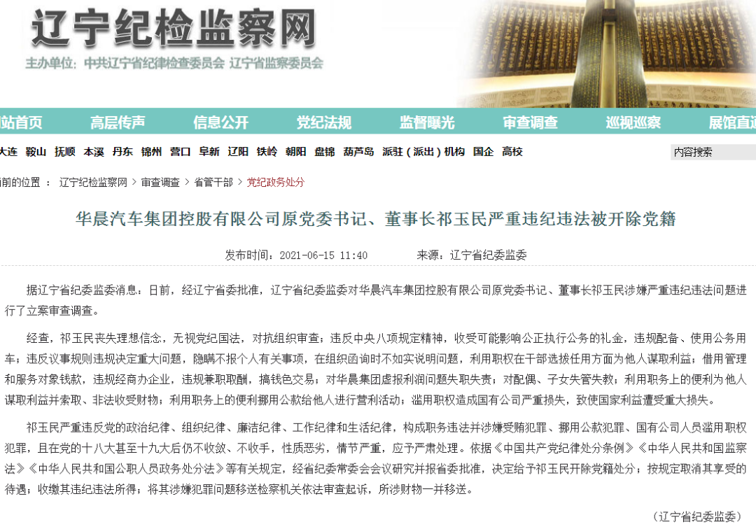 肖菊華為什么開(kāi)除黨籍,科技成果解析_輕奢版97.978