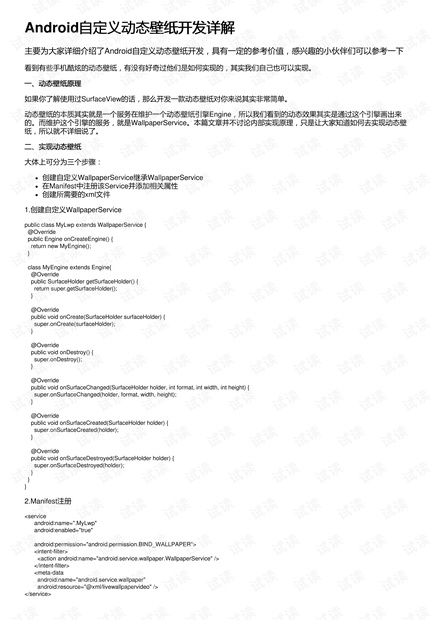 澳門(mén)開(kāi)獎(jiǎng)結(jié)果+開(kāi)獎(jiǎng)記錄表013,全面信息解釋定義_交互版48.170