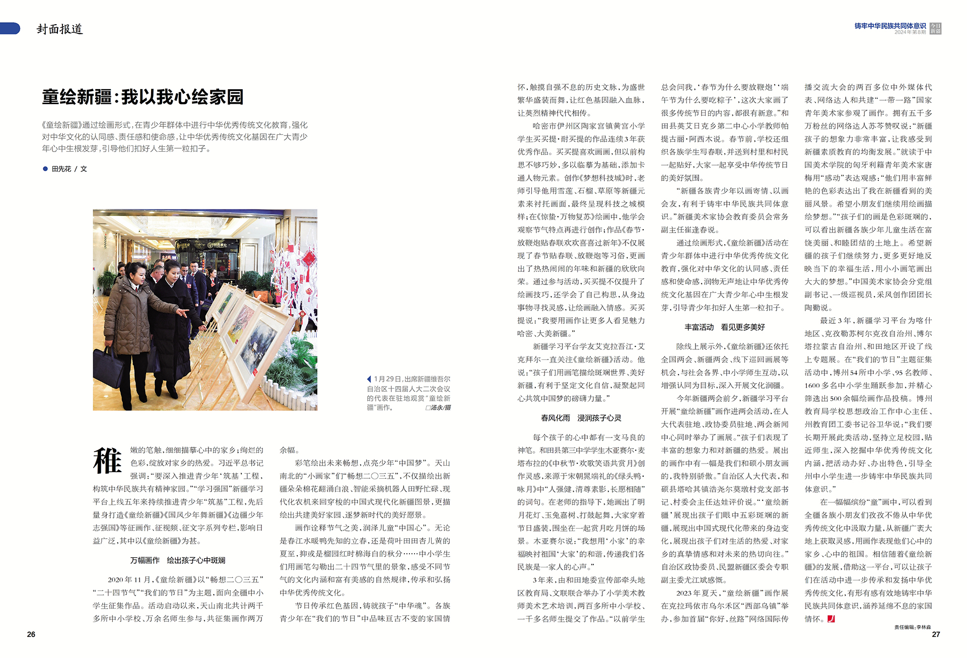 2024天天開(kāi)彩資料大全免費(fèi),創(chuàng)新策略設(shè)計(jì)_珍藏版66.436
