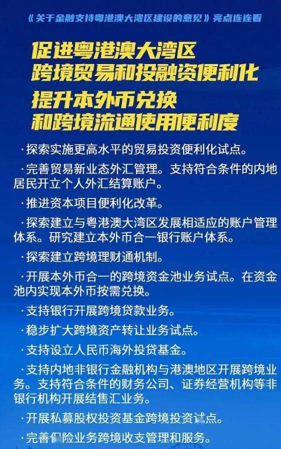 新澳門免費資料大全使用注意事項,銀行決策資料_極致版75.145