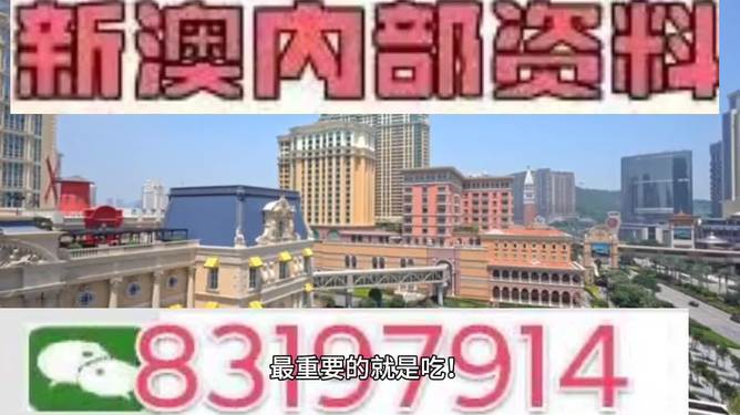 新澳門一肖一特一中,科技成果解析_動態(tài)版78.423