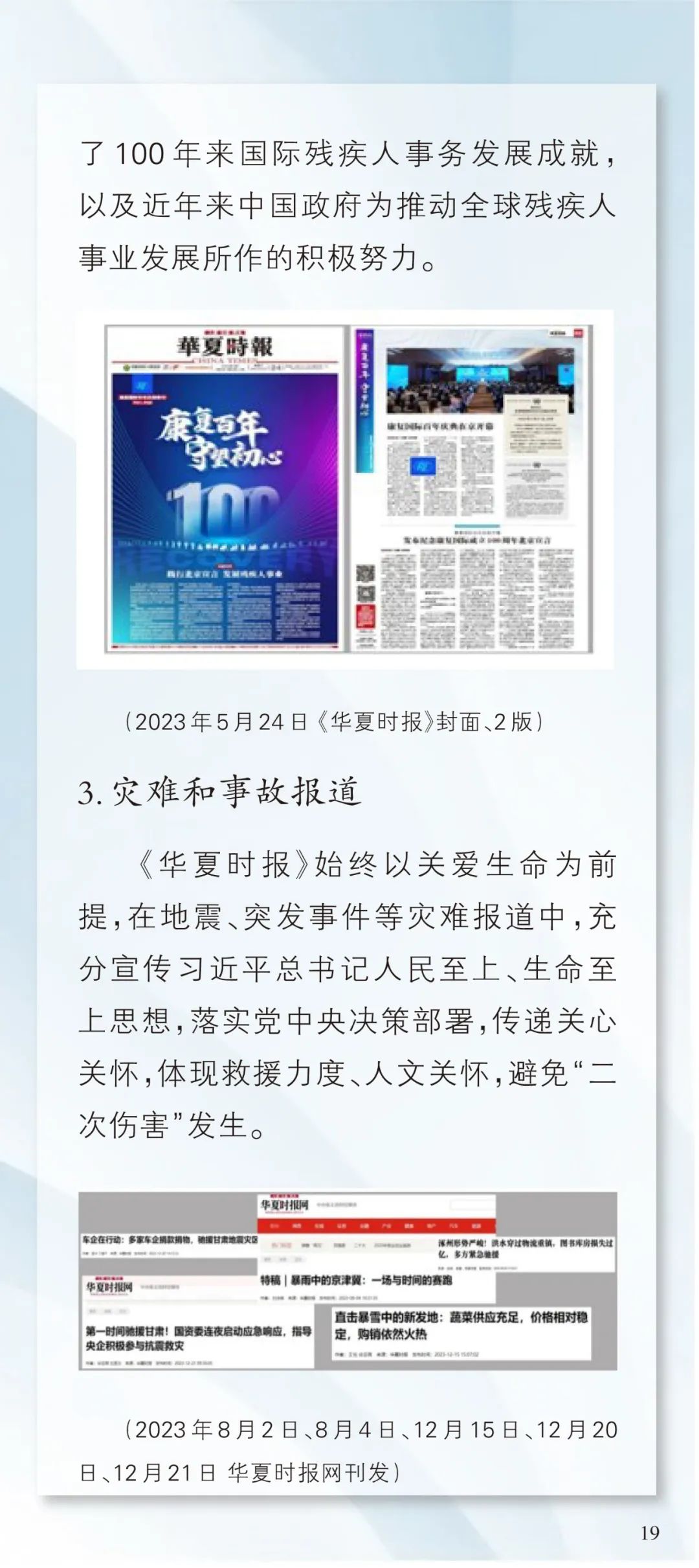 2024香港免費精準資料,社會責任法案實施_外觀版67.698
