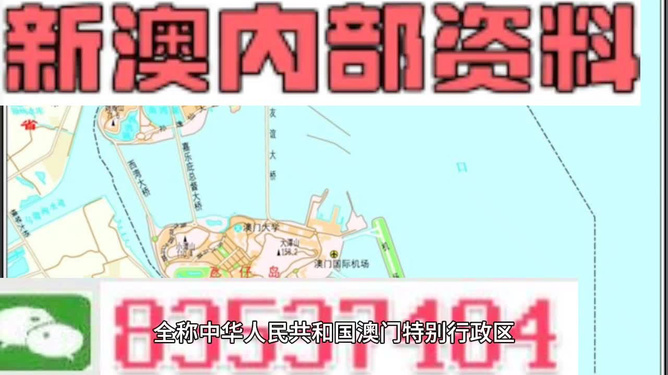 2024新澳最準(zhǔn)的免費(fèi)資料,數(shù)據(jù)整合決策_(dá)計(jì)算版21.959