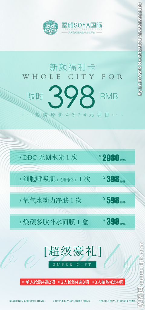 新澳門正版免費大全,穩(wěn)健設(shè)計策略_觸感版60.975