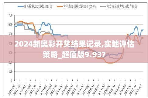 2024年新奧開獎結果,案例實證分析_語音版88.632