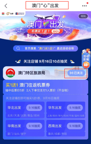 新澳天天開獎資料免費提供,處于迅速響應(yīng)執(zhí)行_云端共享版98.880