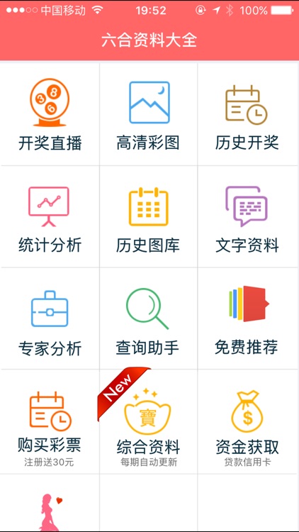 2024年香港正版資料免費大全,精準分析實踐_共享版81.695