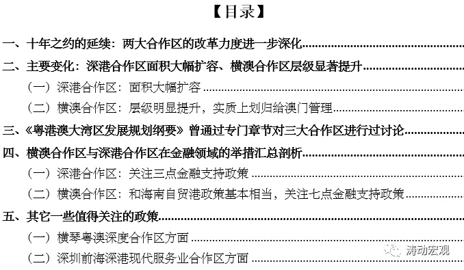 新澳2024今晚開(kāi)獎(jiǎng)資料,策略調(diào)整改進(jìn)_實(shí)用版10.510
