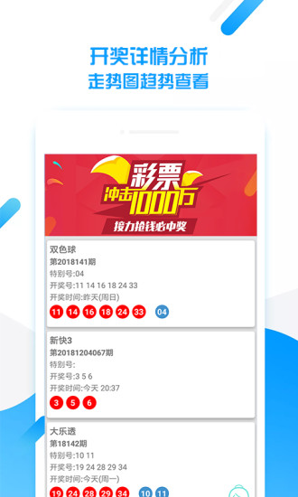 新澳天天開獎資料大全下載安裝|馳名釋義解釋落實,新澳天天開獎資料大全下載安裝，馳名釋義、解釋與落實