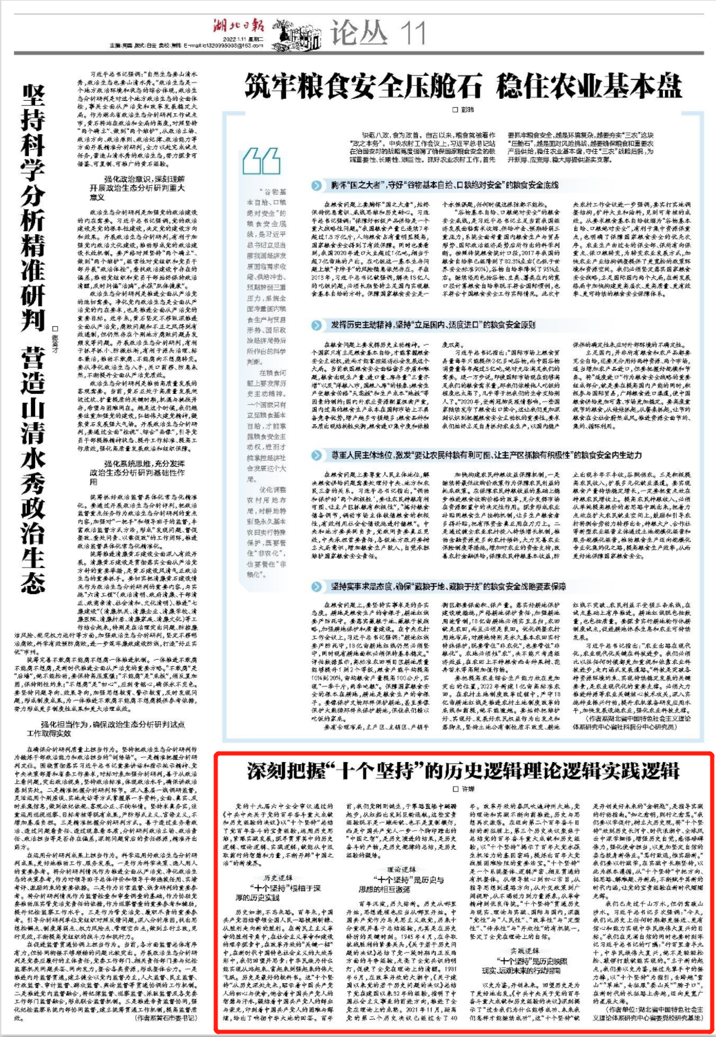 2025新奧歷史開(kāi)獎(jiǎng)記錄19期|勤學(xué)釋義解釋落實(shí),探索新奧歷史，勤學(xué)釋義，實(shí)踐落實(shí)的2025第19期開(kāi)獎(jiǎng)記錄之旅
