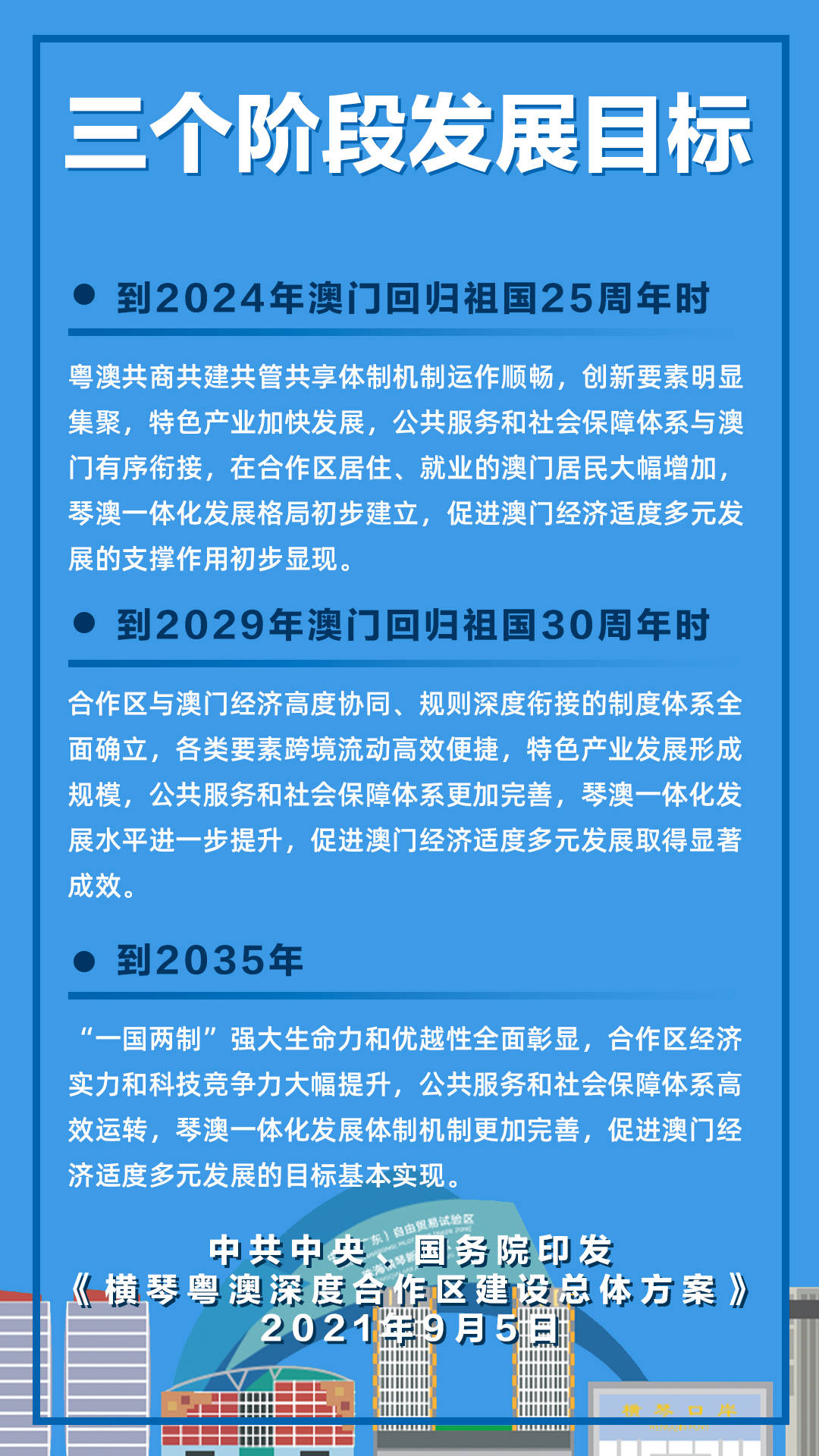 2025年澳門(mén)精準(zhǔn)免費(fèi)大全|精通釋義解釋落實(shí),澳門(mén)精準(zhǔn)免費(fèi)大全，釋義解釋與落實(shí)策略到2025年