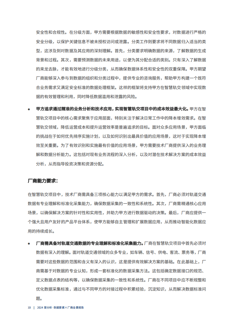 新奧管家婆免費資料2O24|風格釋義解釋落實,新奧管家婆免費資料2024，風格釋義、解釋與落實