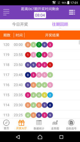4949澳門彩開獎結(jié)果開獎|遵循釋義解釋落實,澳門彩開獎結(jié)果揭曉，開獎流程與結(jié)果解讀的重要性