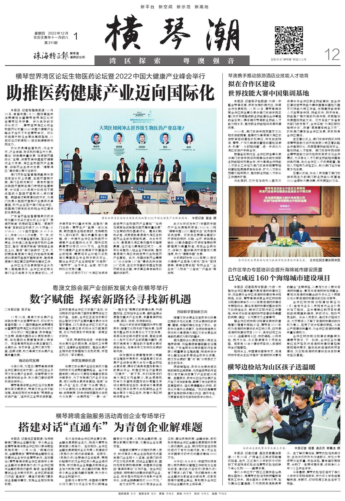 濠江論壇一肖一碼|不懈釋義解釋落實,濠江論壇一肖一碼，不懈釋義解釋落實的重要性