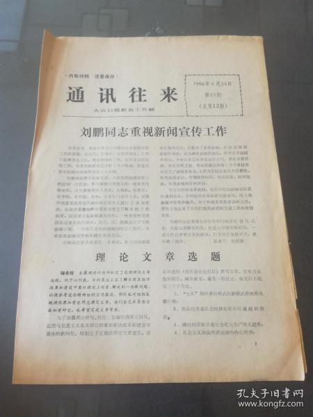 新粵門六舍彩資料免費(fèi)|解決釋義解釋落實(shí),新粵門六舍彩資料免費(fèi)，釋義解釋與落實(shí)策略探討