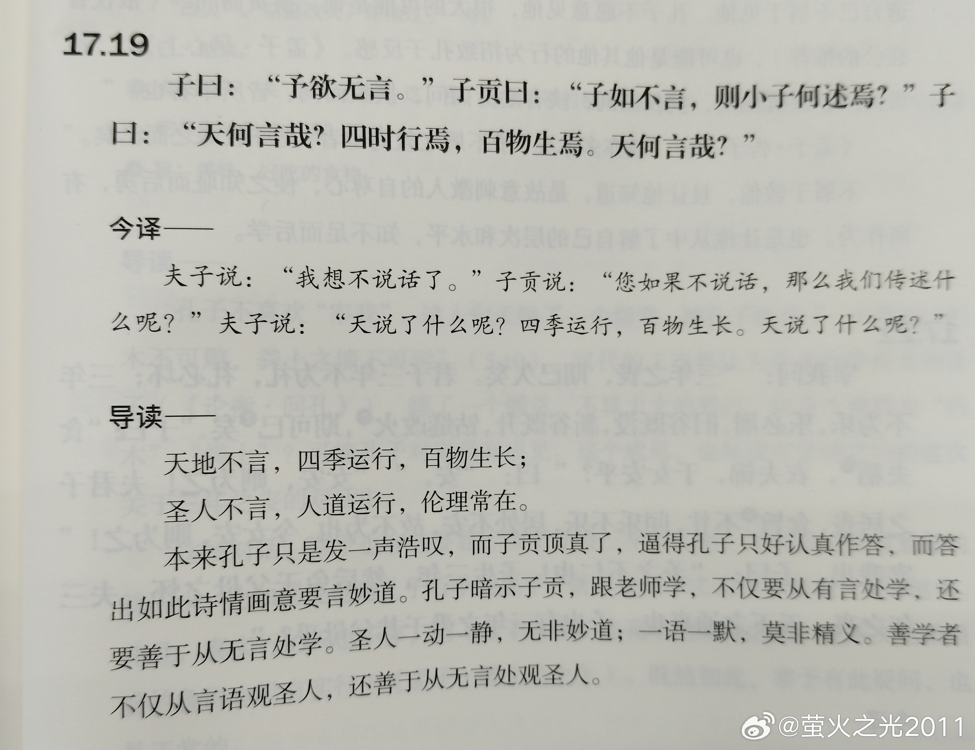 一肖一碼一一肖一子|理性釋義解釋落實(shí),一肖一碼一一肖一子，理性釋義、解釋與落實(shí)