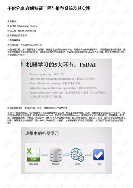 新奧長(zhǎng)期免費(fèi)資料大全|過(guò)程釋義解釋落實(shí),新奧長(zhǎng)期免費(fèi)資料大全，過(guò)程釋義解釋與落實(shí)