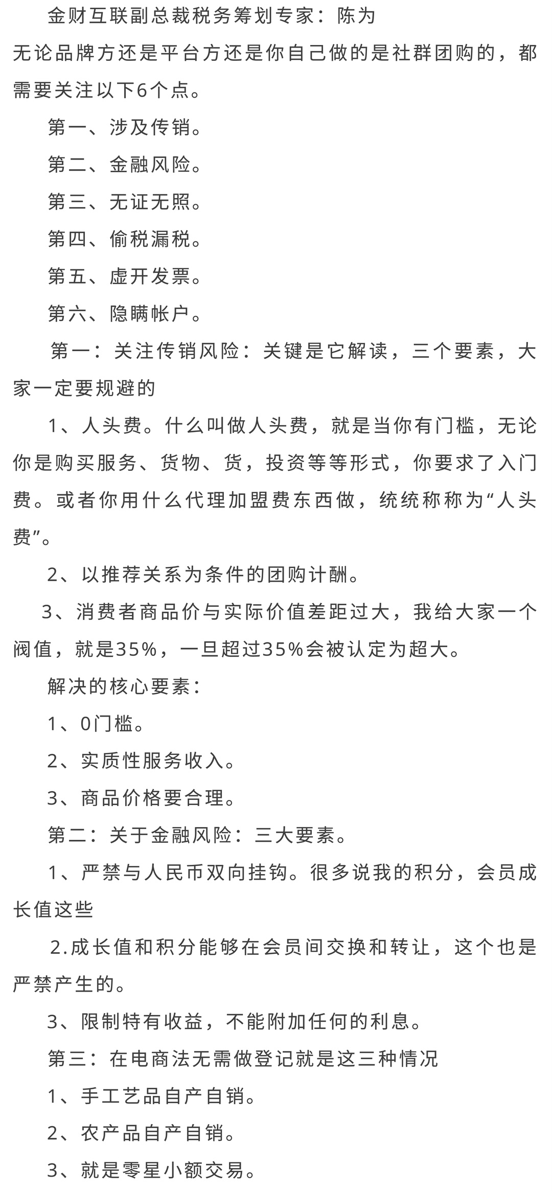 今晚必中一碼一肖澳門|新技釋義解釋落實,今晚必中一碼一肖澳門，新技釋義解釋落實的策略與智慧