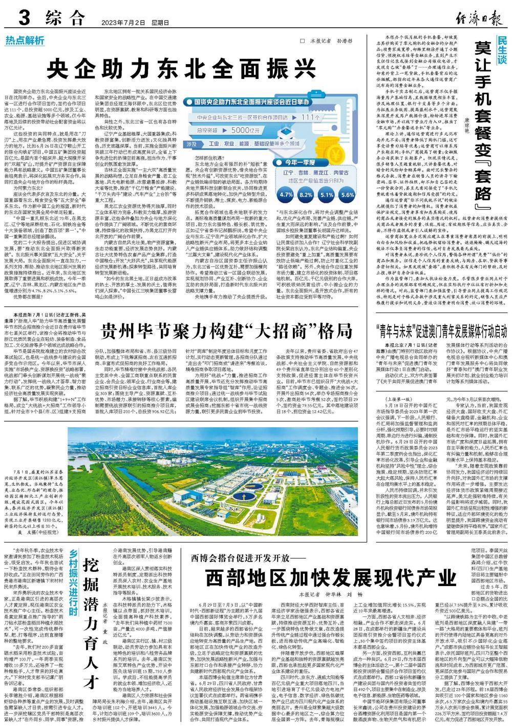 2025澳門天天開好彩免費|圣潔釋義解釋落實,探索澳門未來之光，2025天天好彩背后的圣潔釋義與落實策略