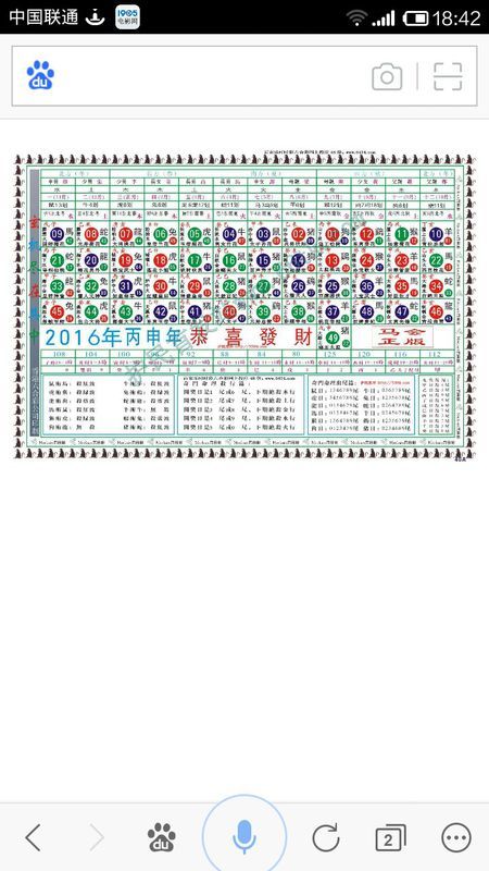 2025十二生肖49碼表|進(jìn)度釋義解釋落實(shí),關(guān)于十二生肖與數(shù)字編碼的交匯——解讀2025年十二生肖49碼表及其進(jìn)度釋義的實(shí)施
