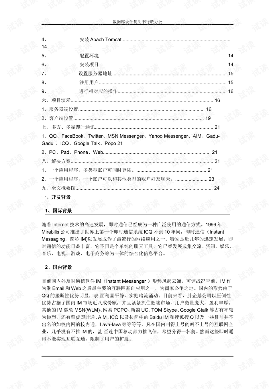 澳門王中王100%正確答案最新章節(jié),實(shí)時處理解答計劃_全景版43.591