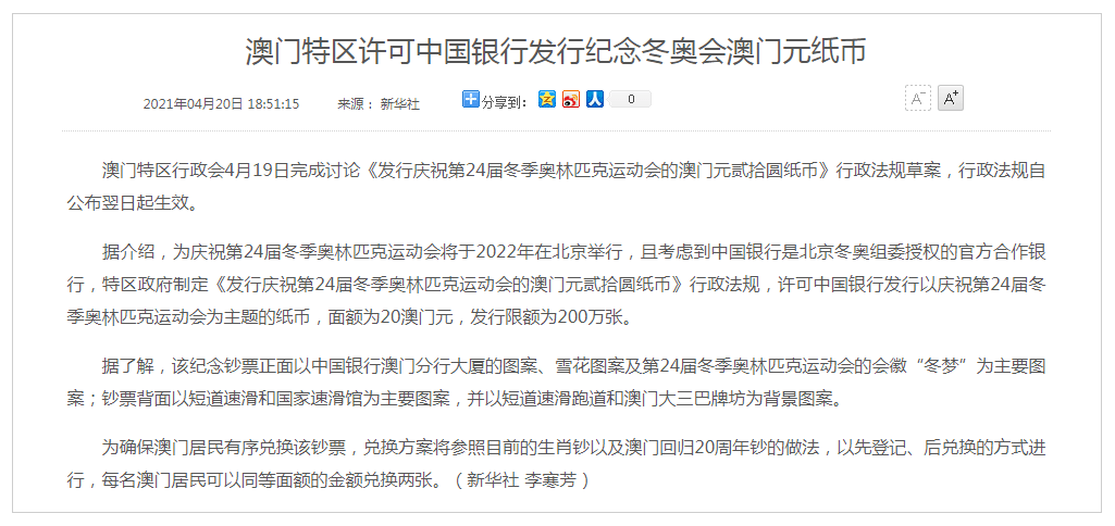 2025最新奧門免費(fèi)資料|立即釋義解釋落實(shí),探索澳門免費(fèi)資料的新紀(jì)元，立即釋義解釋與落實(shí)策略
