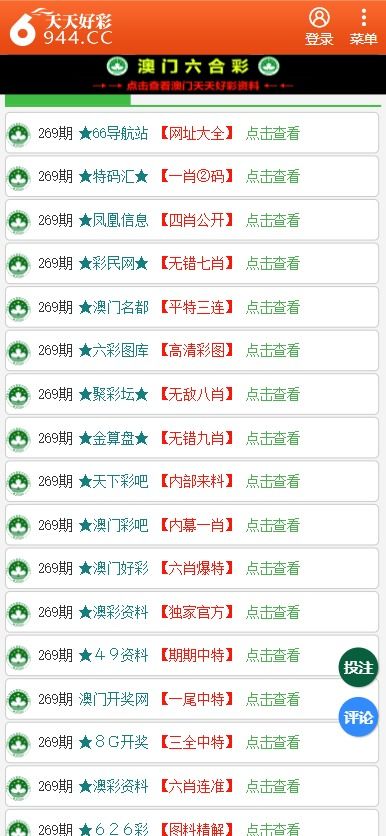 二四六天天彩944CC正版|全員釋義解釋落實(shí),二四六天天彩944CC正版與全員釋義解釋落實(shí)