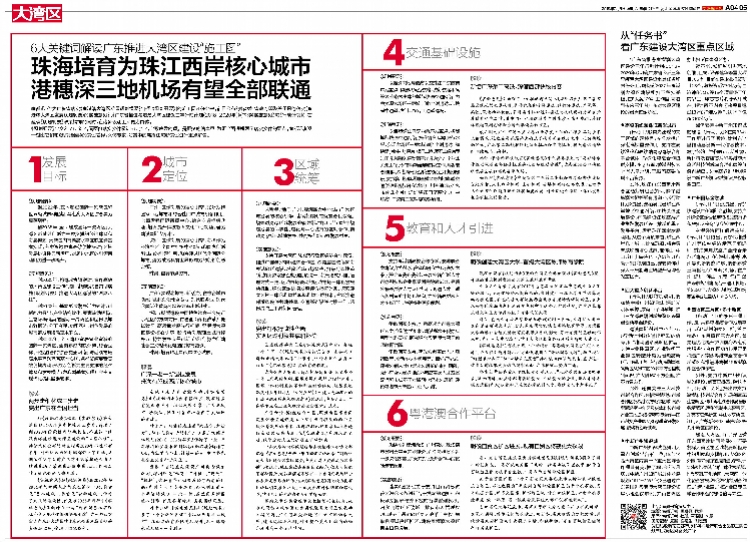 新澳門資料大全正版資料2025年最新版下載|兼聽(tīng)釋義解釋落實(shí),新澳門資料大全正版資料2025年最新版下載，兼聽(tīng)釋義解釋落實(shí)的重要性與策略