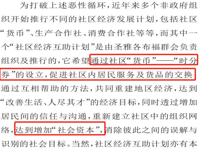 新澳2025資料免費(fèi)大全版|有備釋義解釋落實(shí),新澳2025資料免費(fèi)大全版，有備釋義解釋落實(shí)的深入洞察