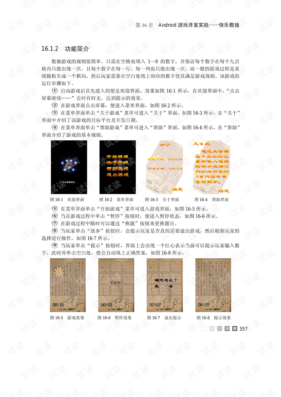 2025年新澳門免費(fèi)資料大樂透|隊(duì)協(xié)釋義解釋落實(shí),澳門新樂透與隊(duì)協(xié)釋義解釋落實(shí)，走向未來(lái)的體育彩票事業(yè)展望