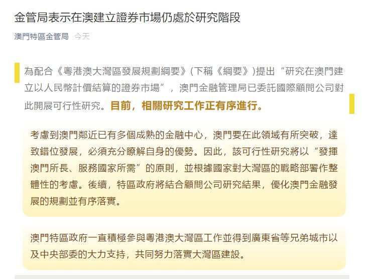 澳門六開獎結(jié)果2025開獎今晚|品研釋義解釋落實(shí),澳門六開獎結(jié)果與品研釋義，開獎、解釋與落實(shí)的未來展望（XXXX年XX月XX日晚）