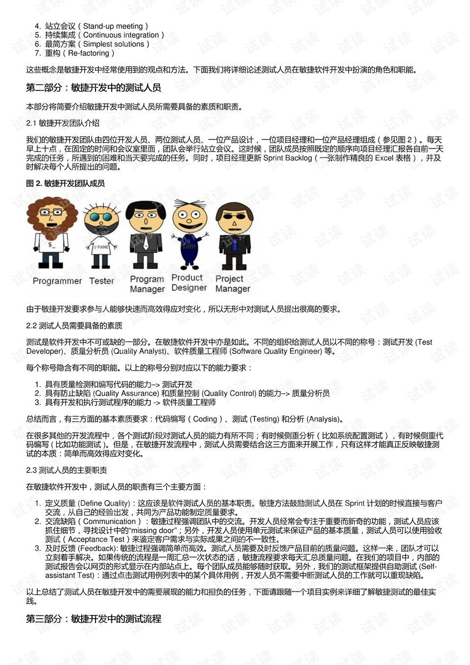 新澳資料免費(fèi)大全|動(dòng)人釋義解釋落實(shí),新澳資料免費(fèi)大全，動(dòng)人釋義與落實(shí)的深度解析
