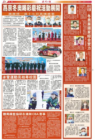 2025年澳門(mén)天天開(kāi)好彩|益友釋義解釋落實(shí),澳門(mén)未來(lái)展望，2025年天天開(kāi)好彩的愿景與益友釋義解釋落實(shí)
