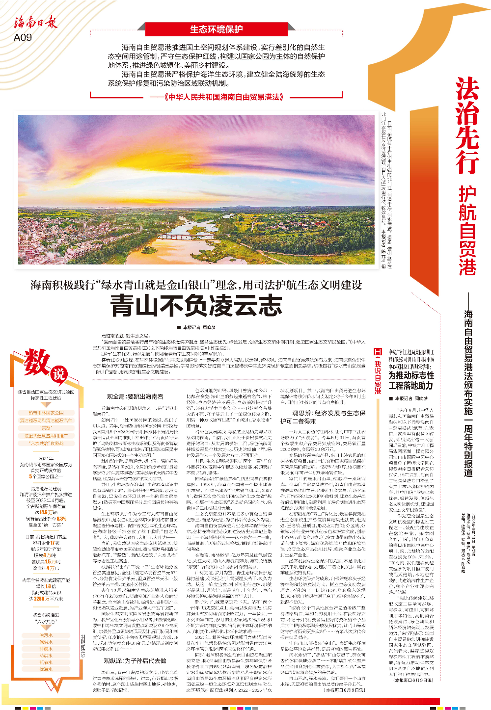 2025新澳精準(zhǔn)正版資料|至深釋義解釋落實(shí),探索未來，解讀新澳精準(zhǔn)正版資料與至深釋義的落實(shí)之路
