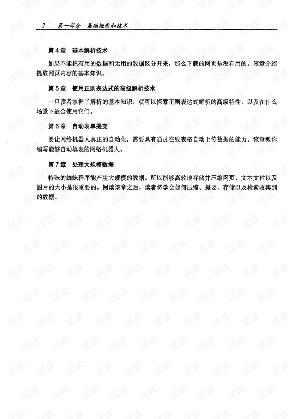 澳門王中王100%期期中|業(yè)務釋義解釋落實,澳門王中王100%期期中，業(yè)務釋義解釋落實的重要性與策略