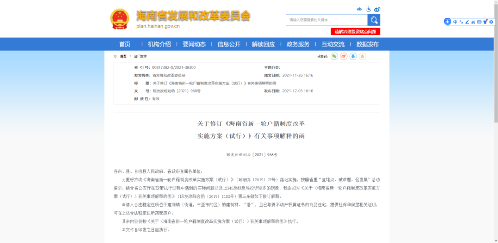 新澳門最新開獎記錄查詢|政府釋義解釋落實,新澳門最新開獎記錄查詢與政府釋義解釋落實