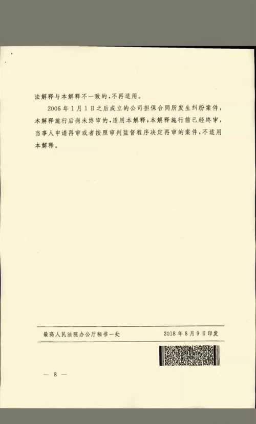 新奧最快最準(zhǔn)免費(fèi)資料|合同釋義解釋落實(shí),新奧最快最準(zhǔn)免費(fèi)資料與合同釋義解釋落實(shí)