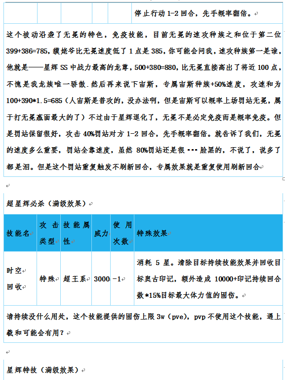 新門內(nèi)部資料精準(zhǔn)大全最新章節(jié)免費(fèi)|思維釋義解釋落實(shí),新門內(nèi)部資料精準(zhǔn)大全與思維釋義的落實(shí)——最新章節(jié)免費(fèi)解讀