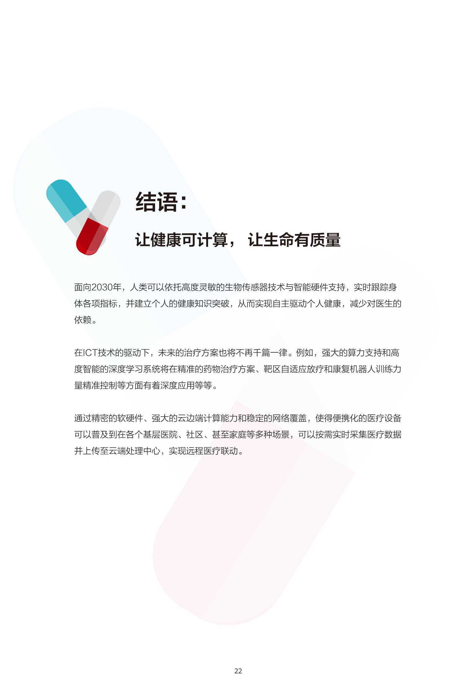 2025新奧精選免費(fèi)資料|主動(dòng)釋義解釋落實(shí),探索未來(lái)，2025新奧精選免費(fèi)資料與主動(dòng)釋義解釋落實(shí)策略