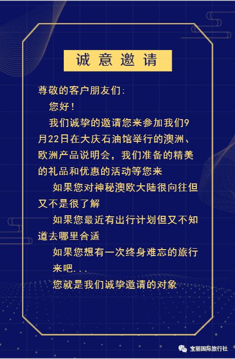 2025新澳正版資料大全旅游團|深邃釋義解釋落實,探索未知之美，2025新澳正版資料大全旅游團深度解讀與落實之旅