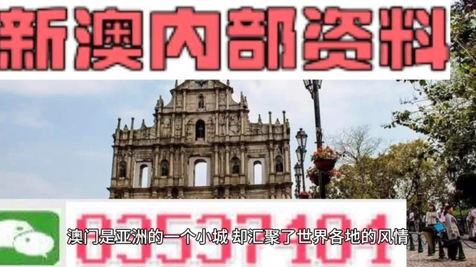 澳門內(nèi)部最準(zhǔn)資料澳門|預(yù)見釋義解釋落實(shí),澳門內(nèi)部最準(zhǔn)資料與預(yù)見釋義，探索、解釋與落實(shí)