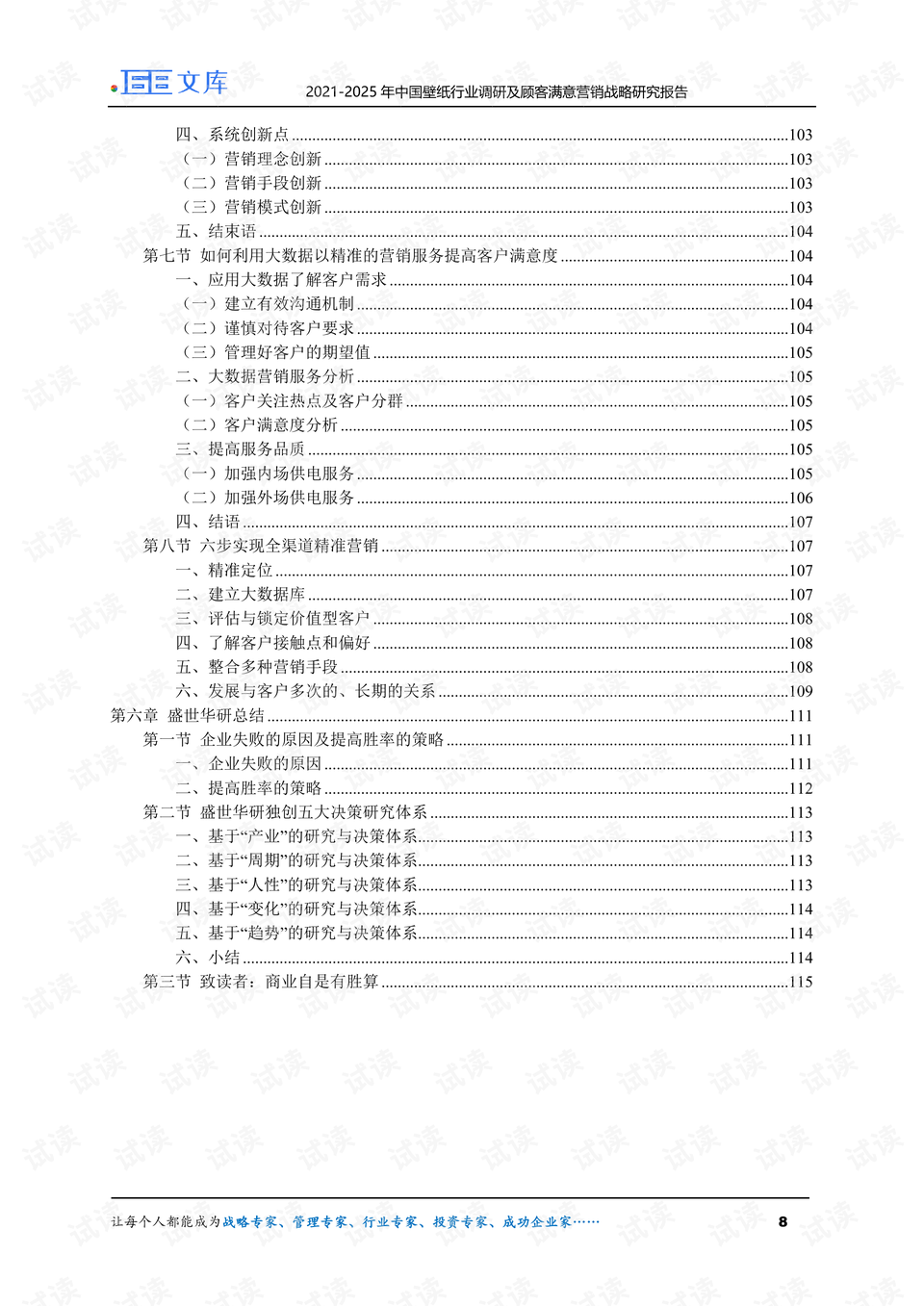 2025免費資料精準(zhǔn)一碼|權(quán)決釋義解釋落實,關(guān)于2025免費資料精準(zhǔn)一碼與權(quán)決釋義解釋落實的深度探討