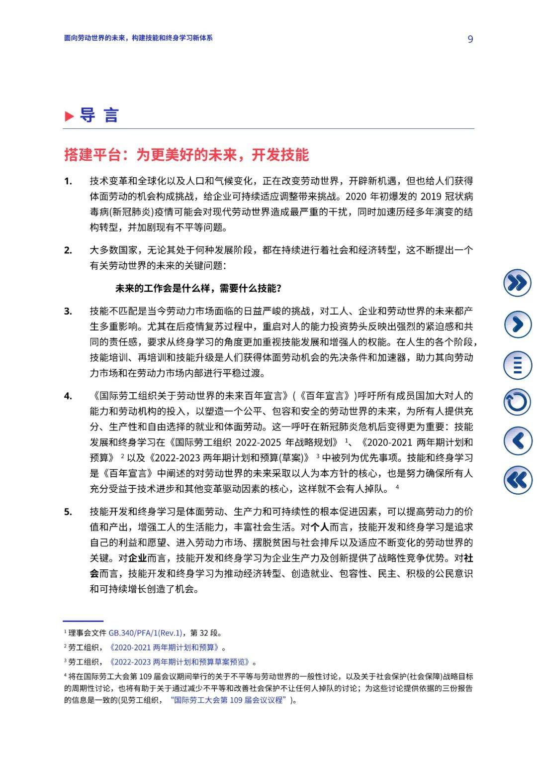 2025新澳精準(zhǔn)資料免費|干預(yù)釋義解釋落實,探索未來，2025新澳精準(zhǔn)資料免費與干預(yù)釋義的落實之路