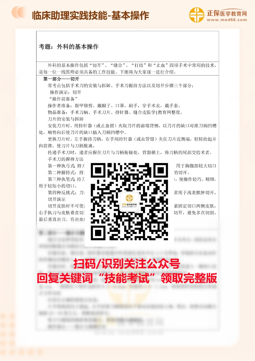 7777888888管家婆網(wǎng)一|敏銳釋義解釋落實(shí),探索7777888888管家婆網(wǎng)一，敏銳釋義、解釋與落實(shí)