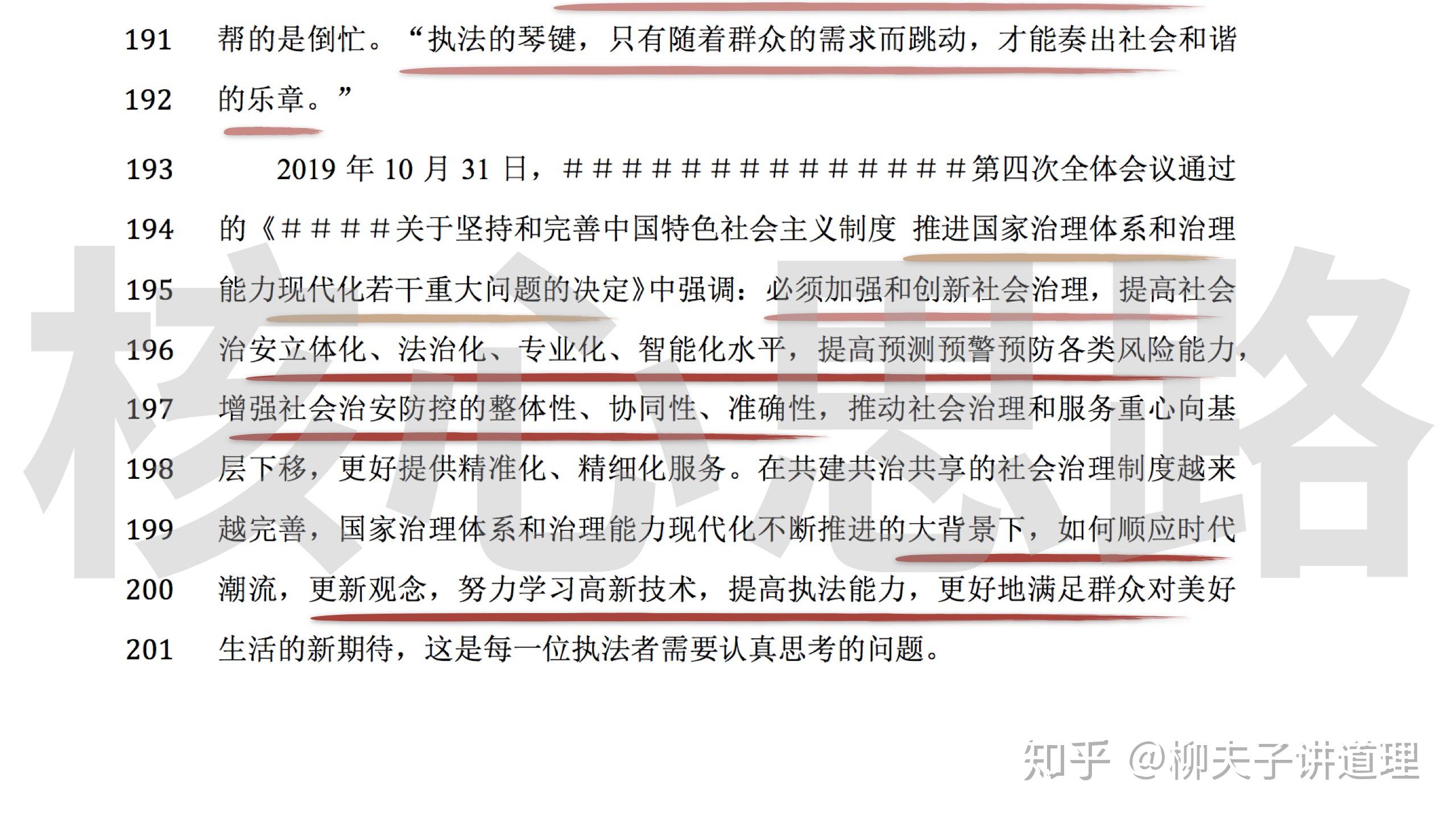 王中王論壇免費(fèi)資料2025|專情釋義解釋落實(shí),王中王論壇免費(fèi)資料2025，專情釋義、解釋與落實(shí)的探討