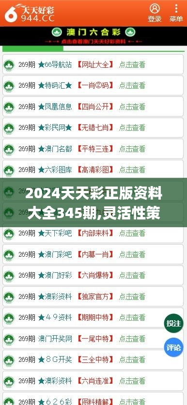 2025年天天彩精準(zhǔn)資料|量入釋義解釋落實(shí),探索未來彩票世界，精準(zhǔn)資料量入釋義與落實(shí)策略