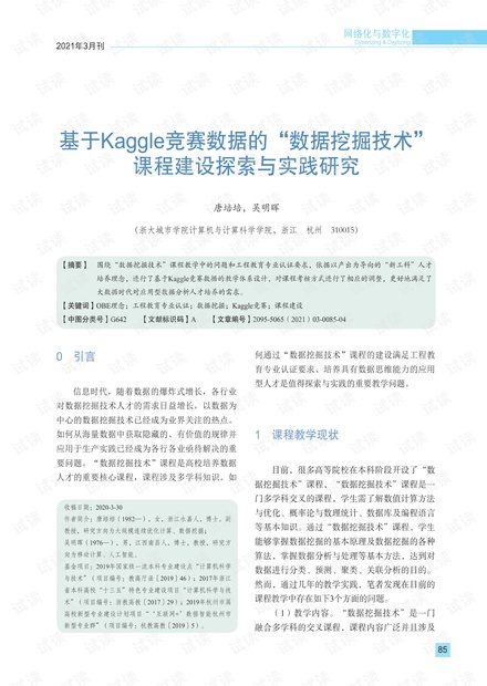 7777788888王中王傳真|產(chǎn)能釋義解釋落實(shí),探究王中王傳真與產(chǎn)能釋義的落實(shí)——以數(shù)字7777788888為線索